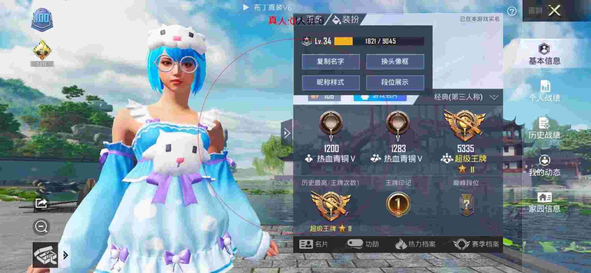和平精英布丁直装透视 - 和平精英科技大佬的名字辅助预览图